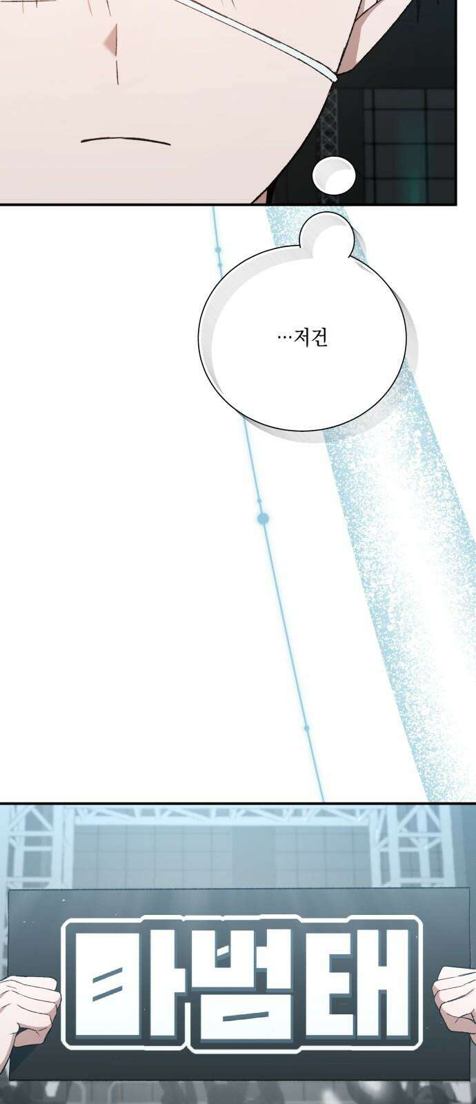 한국에서 히어로 하기 힘들더라 25화 시점 (7) 74