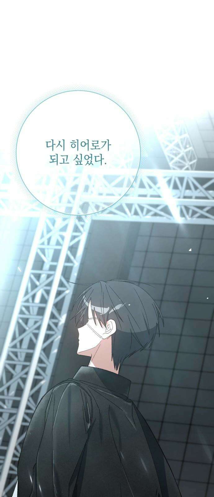 한국에서 히어로 하기 힘들더라 25화 시점 (7) 76