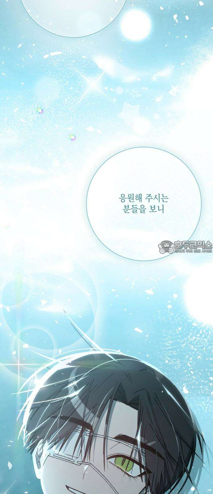한국에서 히어로 하기 힘들더라 25화 시점 (7) 78