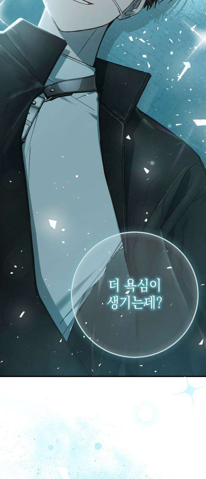한국에서 히어로 하기 힘들더라 25화 시점 (7) 79