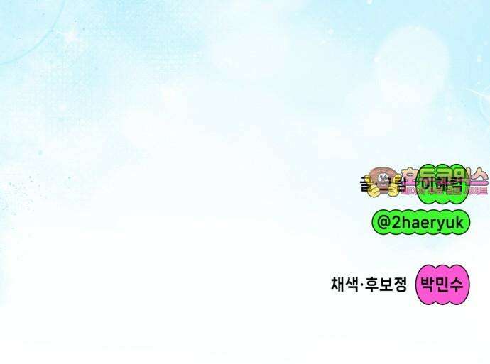 한국에서 히어로 하기 힘들더라 25화 시점 (7) 83