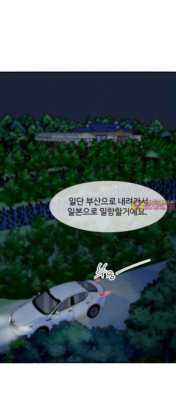 팔이피플 2부 70화 길의 끝 1
