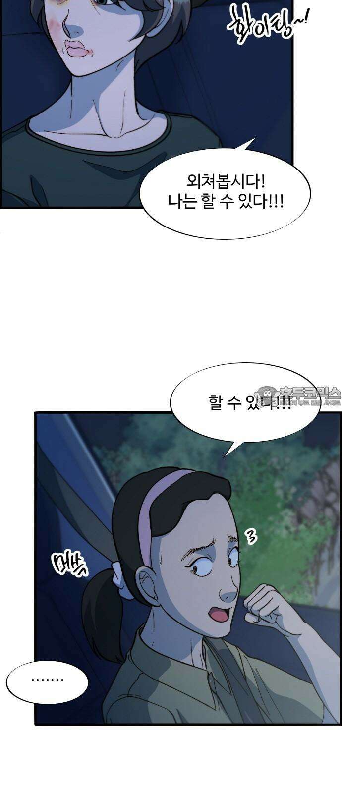 팔이피플 2부 70화 길의 끝 3