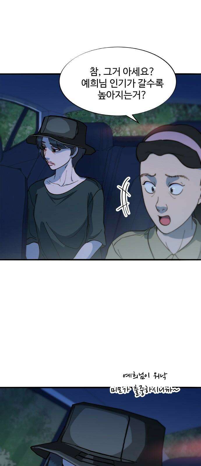 팔이피플 2부 70화 길의 끝 4