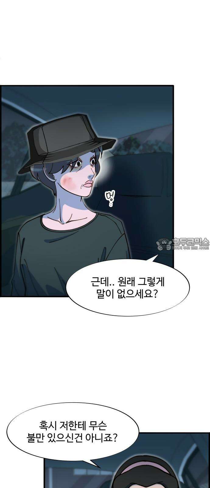 팔이피플 2부 70화 길의 끝 9
