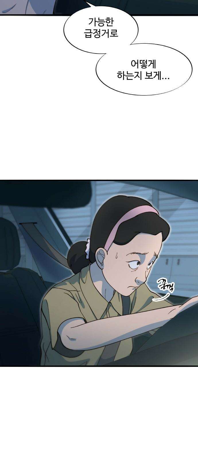 팔이피플 2부 70화 길의 끝 13