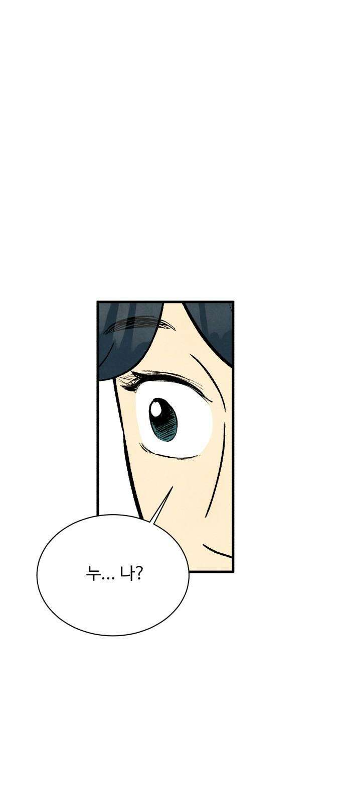 찌질하지만 로맨스는 하고 싶어 108화 - 또 다른 용기 14