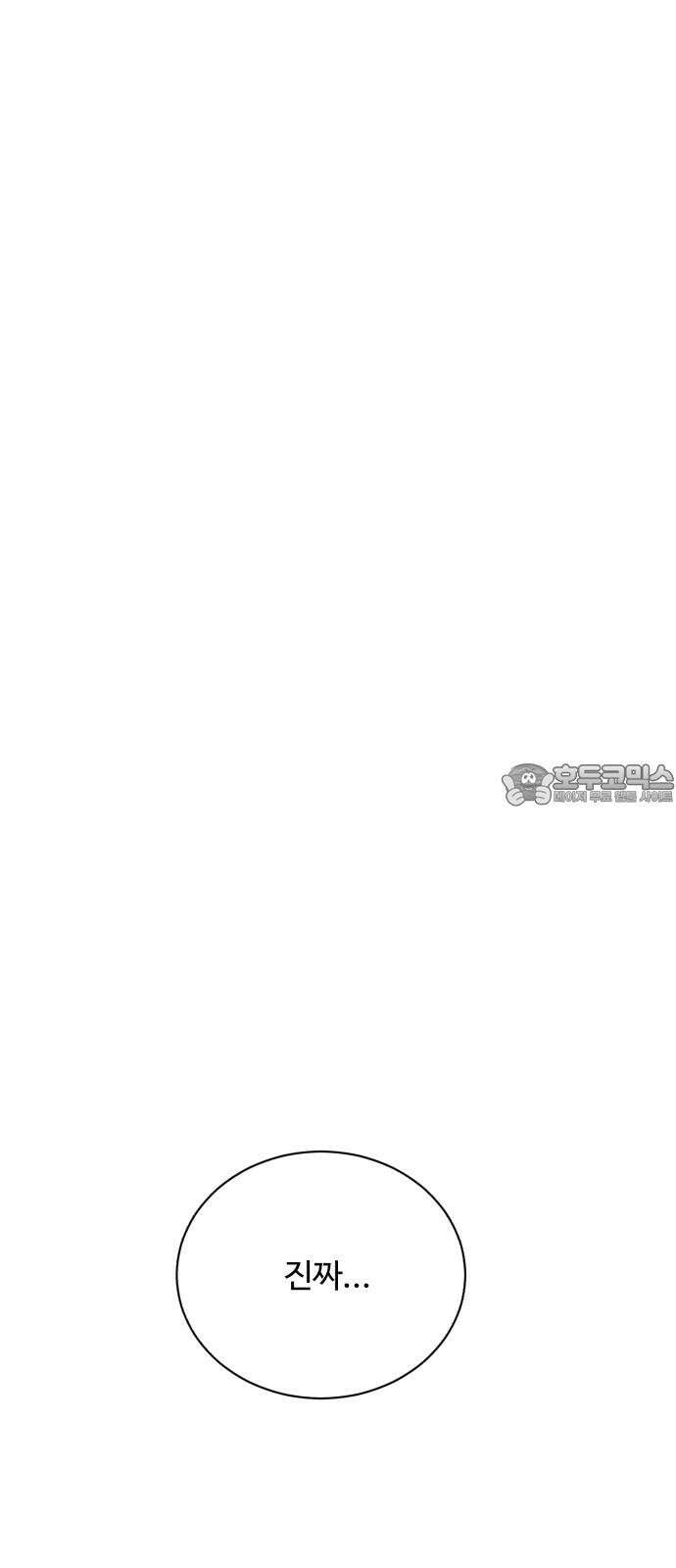 찌질하지만 로맨스는 하고 싶어 108화 - 또 다른 용기 15