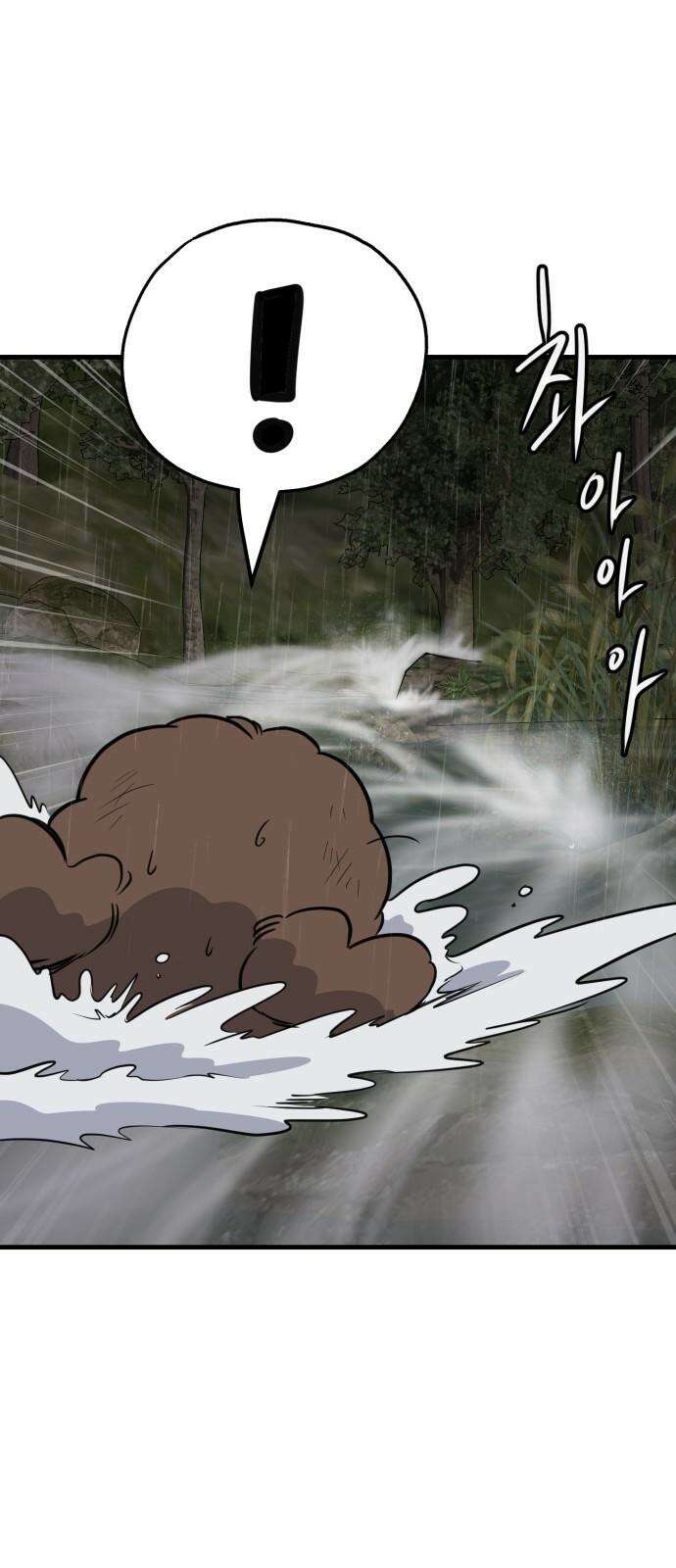 개같이 탈출 78화 4