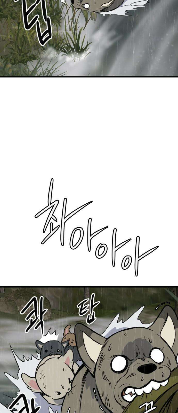 개같이 탈출 78화 11