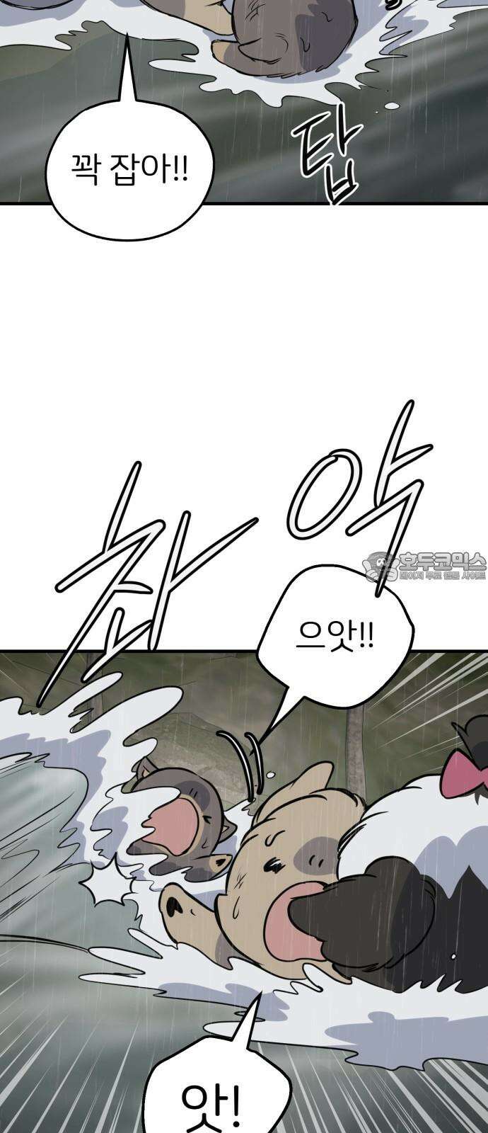 개같이 탈출 78화 15