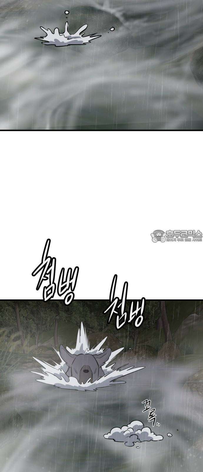 개같이 탈출 78화 18