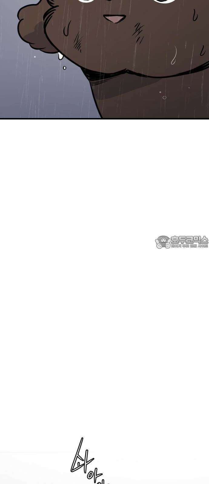 개같이 탈출 78화 27