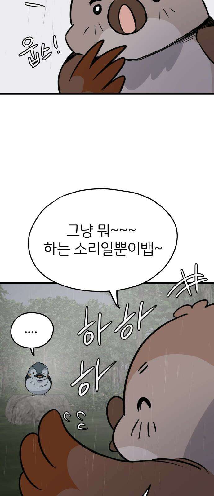 개같이 탈출 78화 58