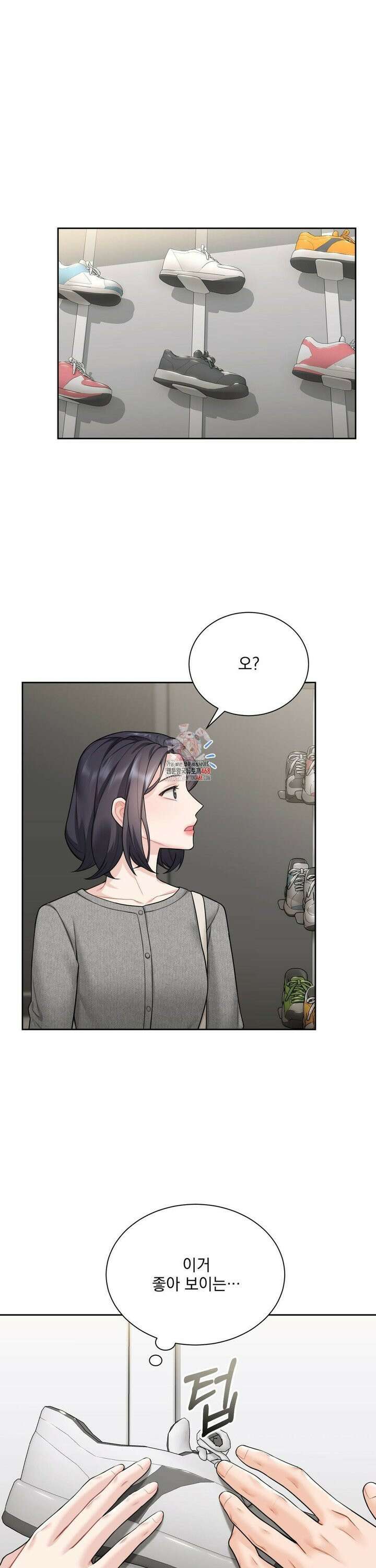 내겐 너무 다정한 보스 21화 1