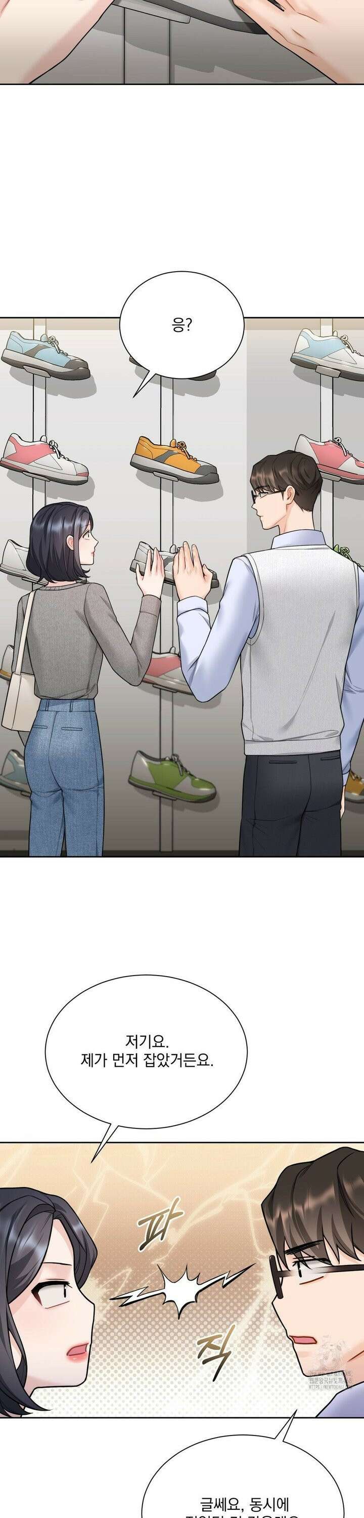 내겐 너무 다정한 보스 21화 2