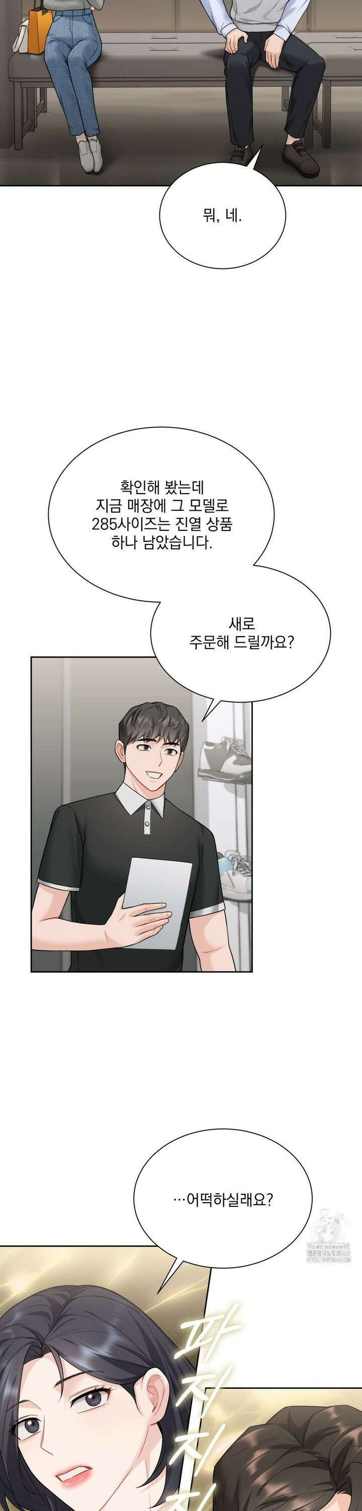 내겐 너무 다정한 보스 21화 4