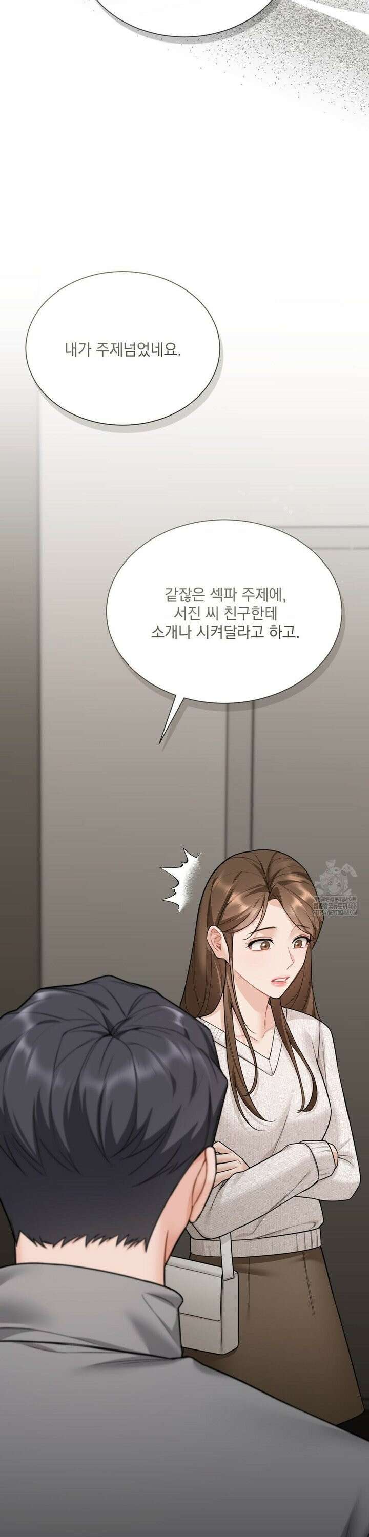 내겐 너무 다정한 보스 21화 10