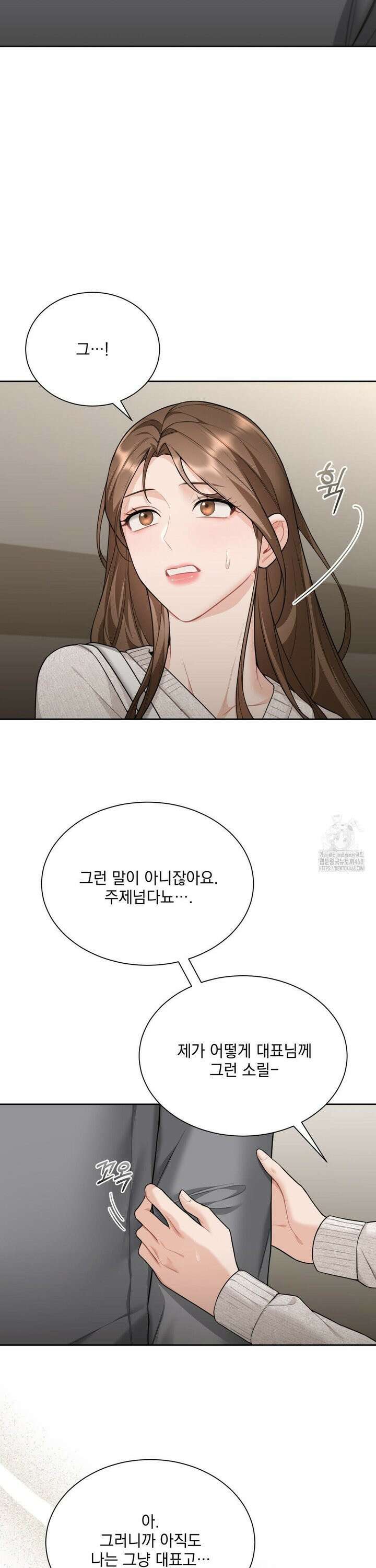 내겐 너무 다정한 보스 21화 11