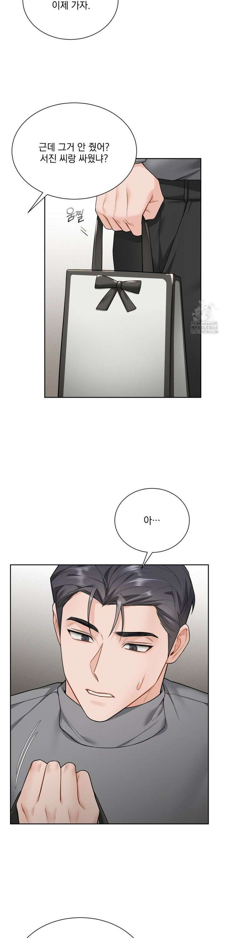 내겐 너무 다정한 보스 21화 16