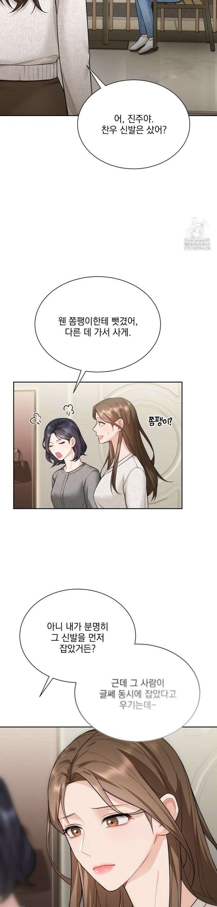 내겐 너무 다정한 보스 21화 18