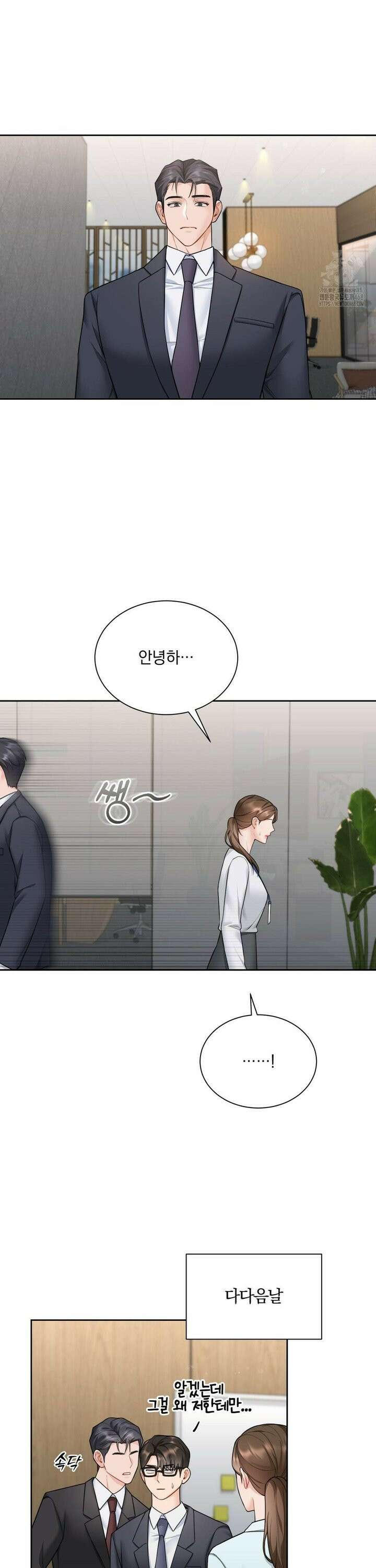 내겐 너무 다정한 보스 21화 20