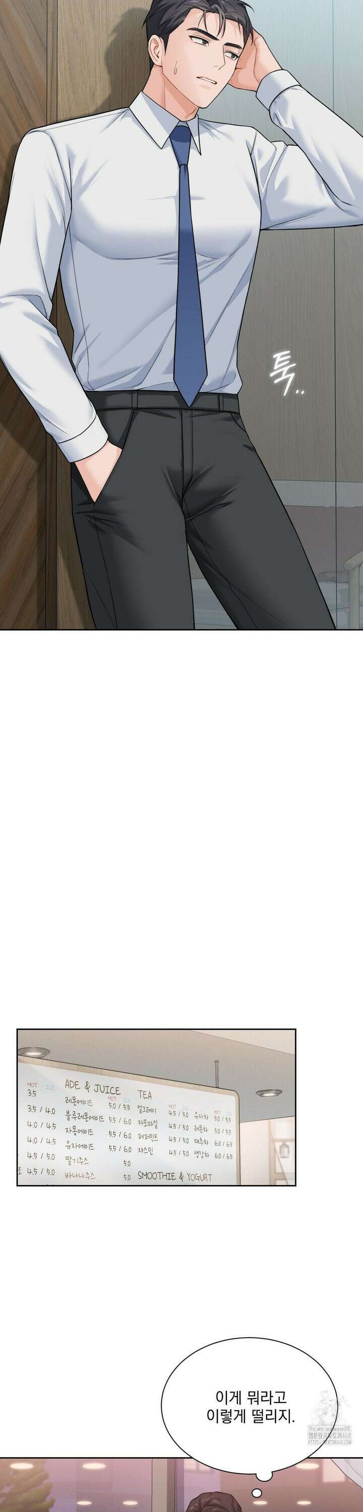 내겐 너무 다정한 보스 21화 25