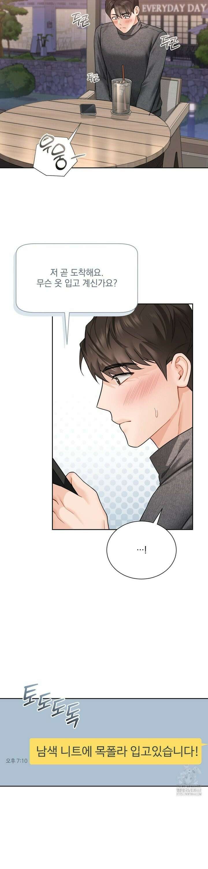 내겐 너무 다정한 보스 21화 26