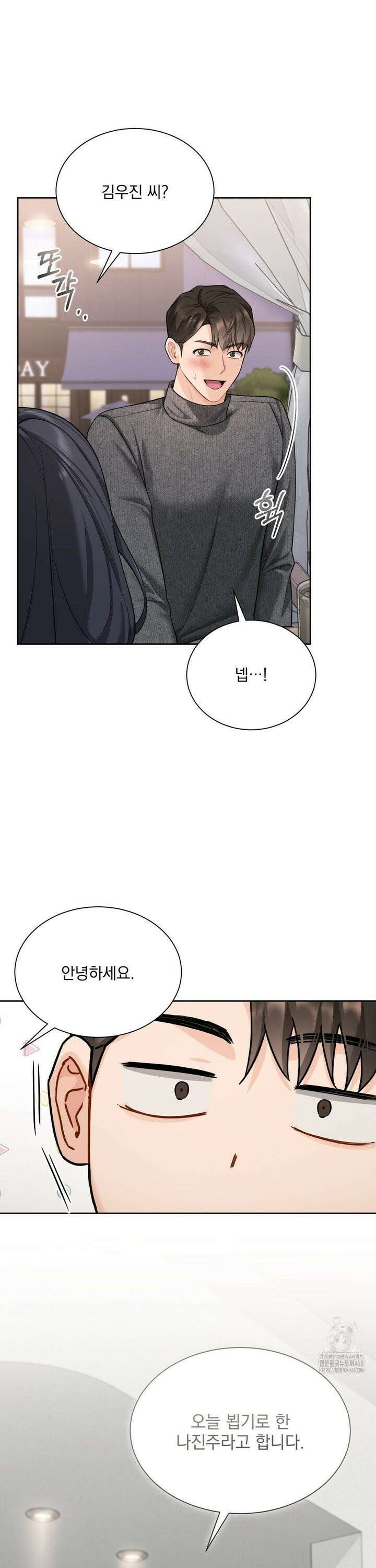 내겐 너무 다정한 보스 21화 27