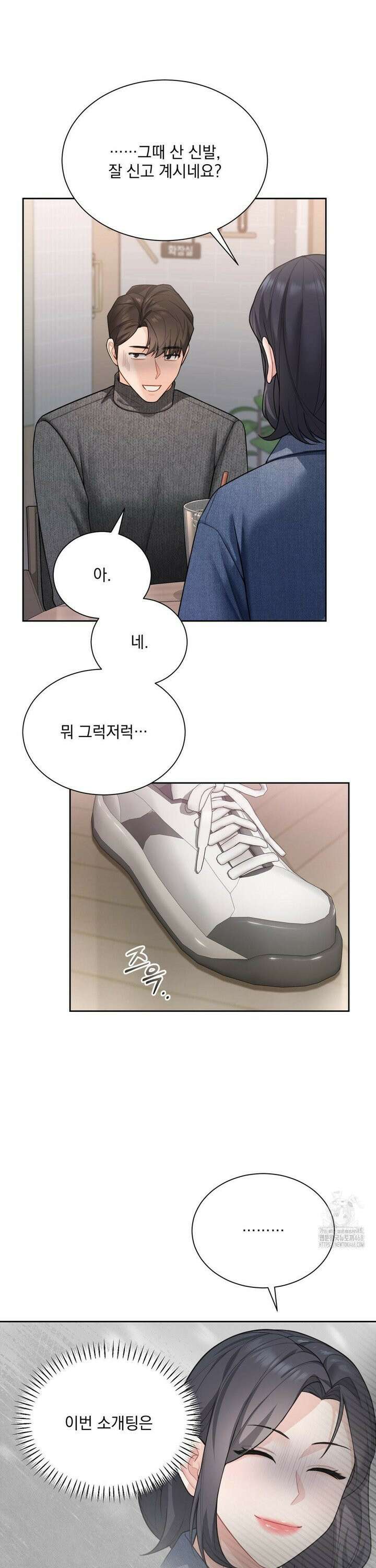 내겐 너무 다정한 보스 21화 29
