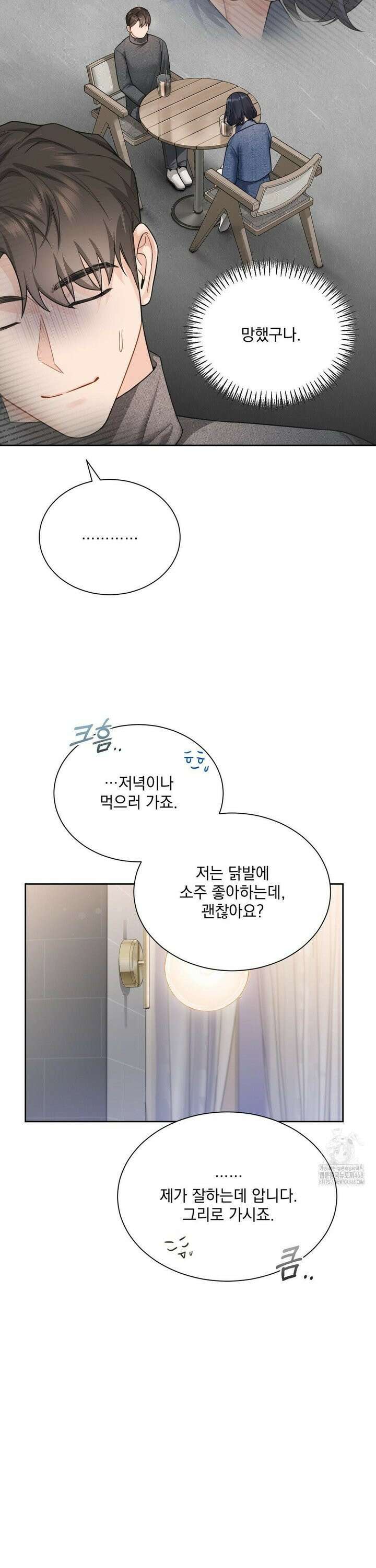 내겐 너무 다정한 보스 21화 30