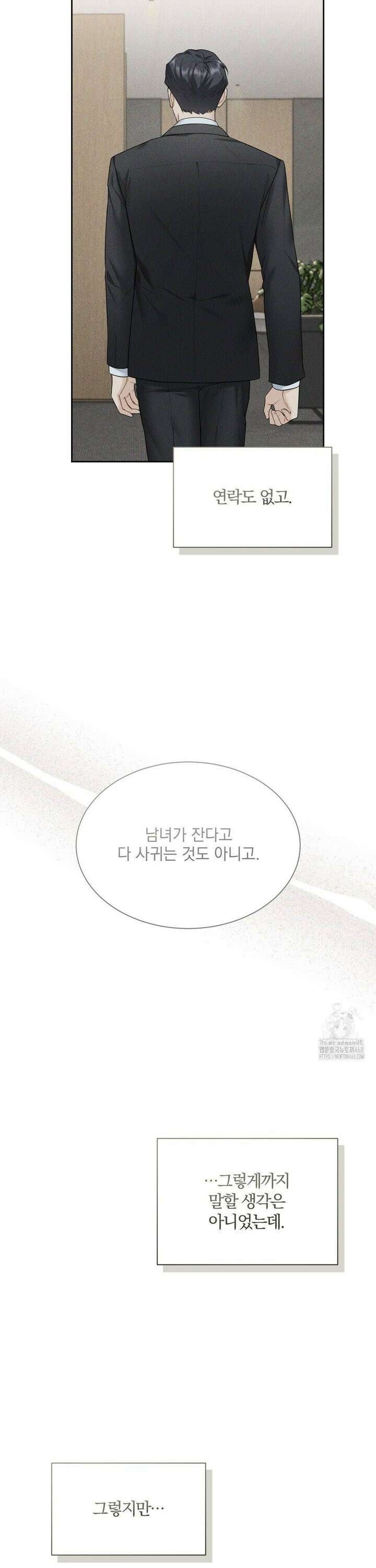 내겐 너무 다정한 보스 21화 32