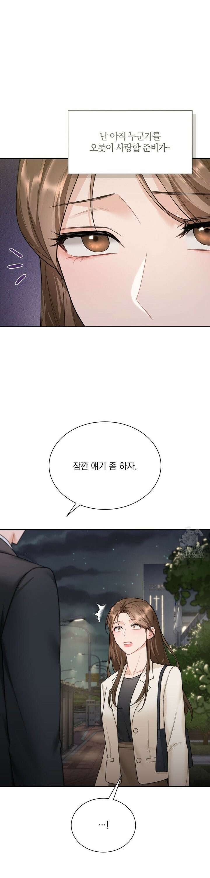내겐 너무 다정한 보스 21화 33