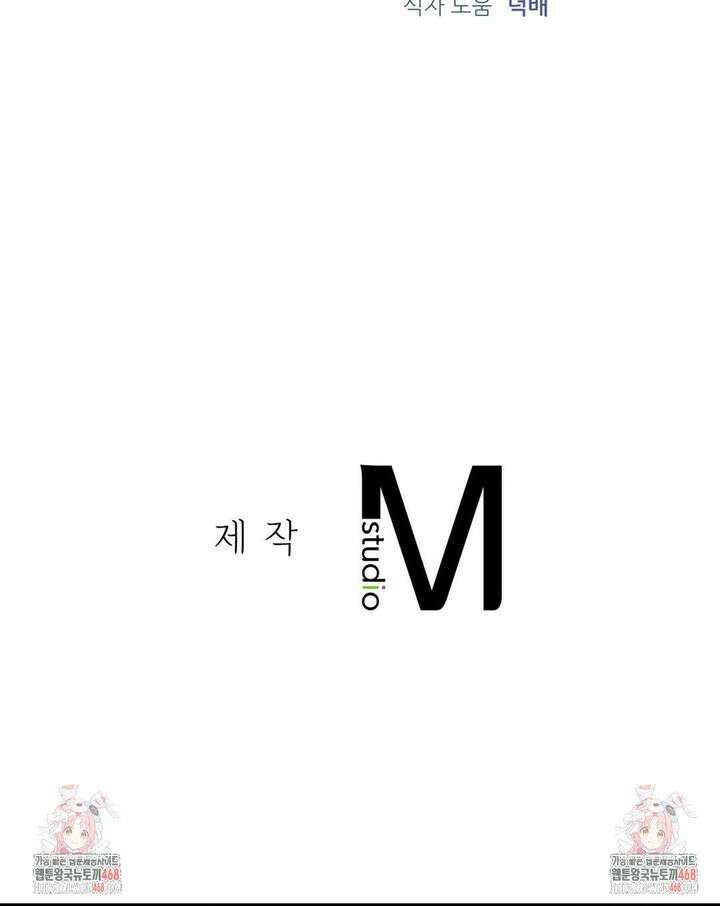 내겐 너무 다정한 보스 21화 35