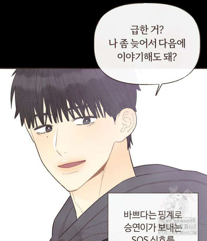 감정전이 26화 5