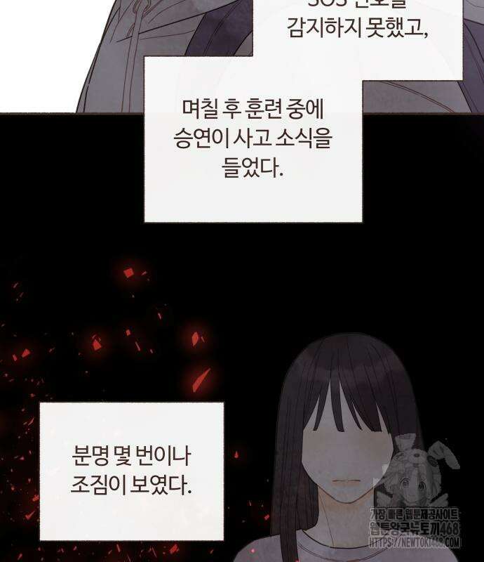 감정전이 26화 6