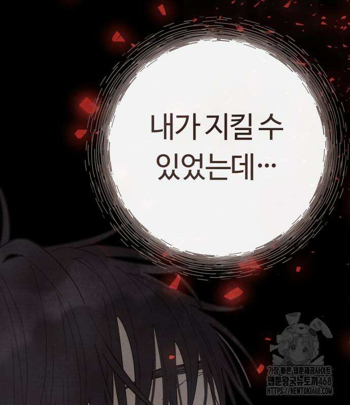 감정전이 26화 8