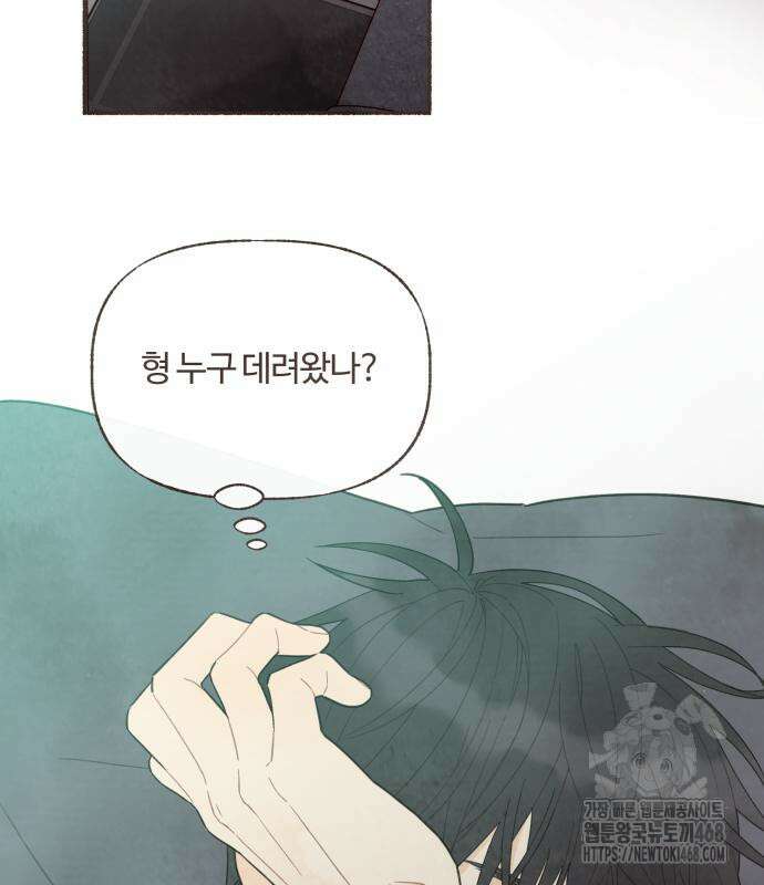 감정전이 26화 12
