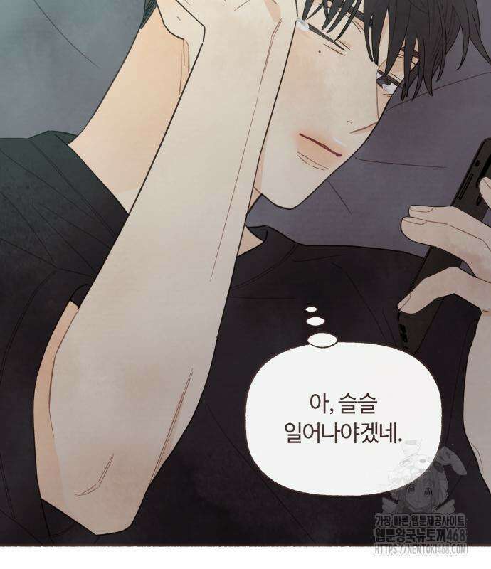 감정전이 26화 13