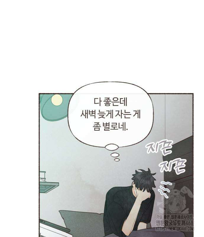 감정전이 26화 14