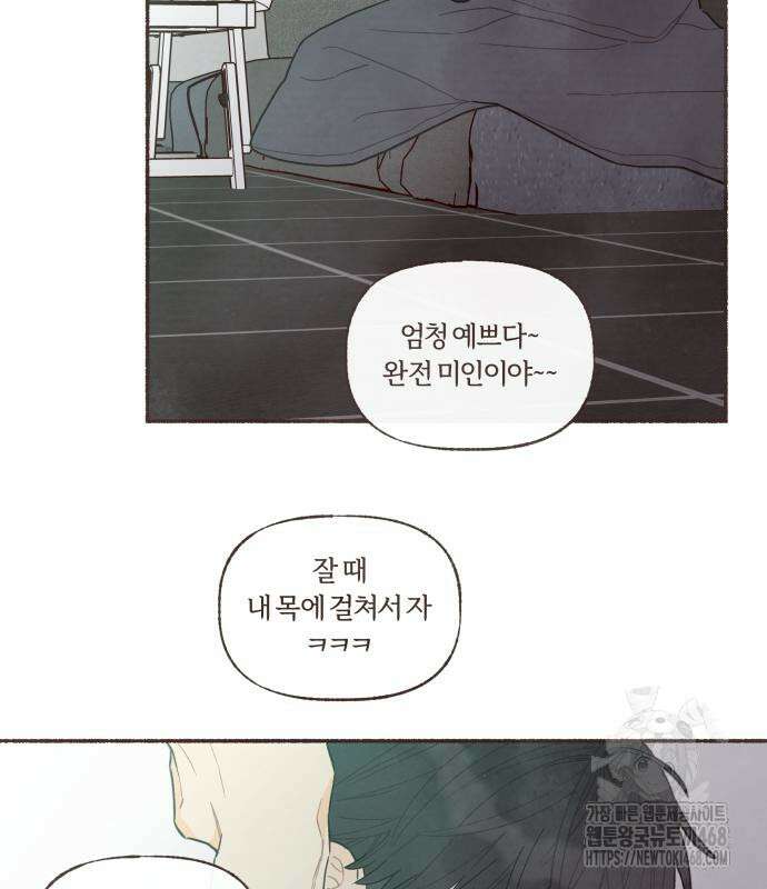 감정전이 26화 15