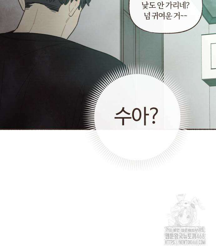 감정전이 26화 17