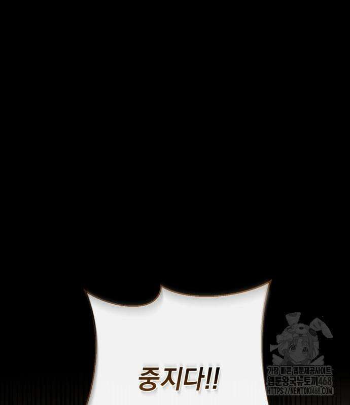 악역 폭군이 회귀해 버렸다 37화 2