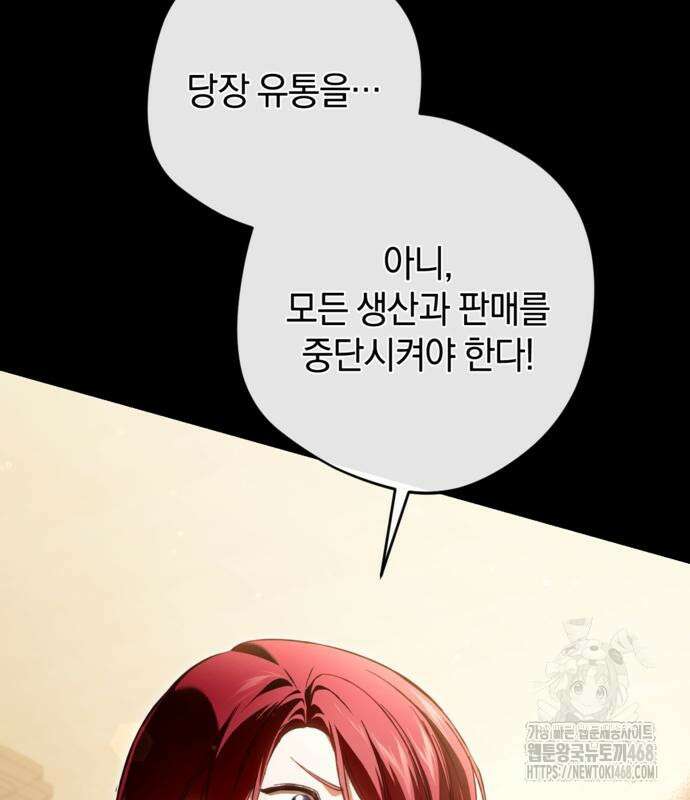 악역 폭군이 회귀해 버렸다 37화 6