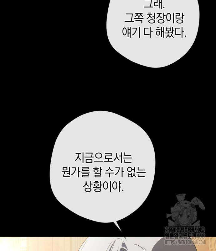 악역 폭군이 회귀해 버렸다 37화 14