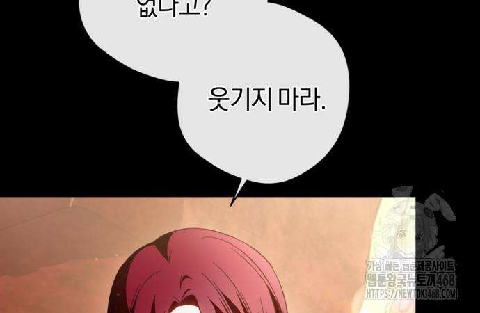 악역 폭군이 회귀해 버렸다 37화 17