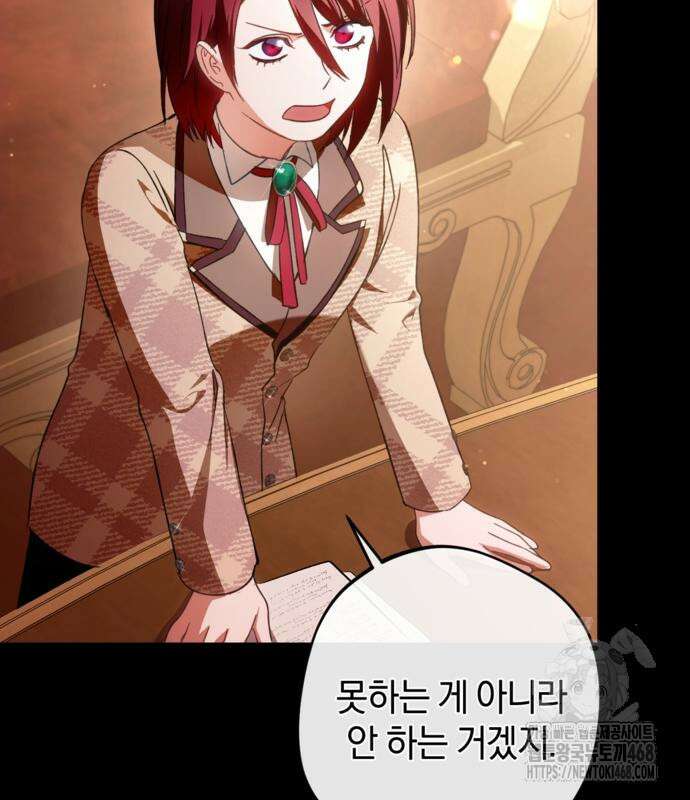 악역 폭군이 회귀해 버렸다 37화 18