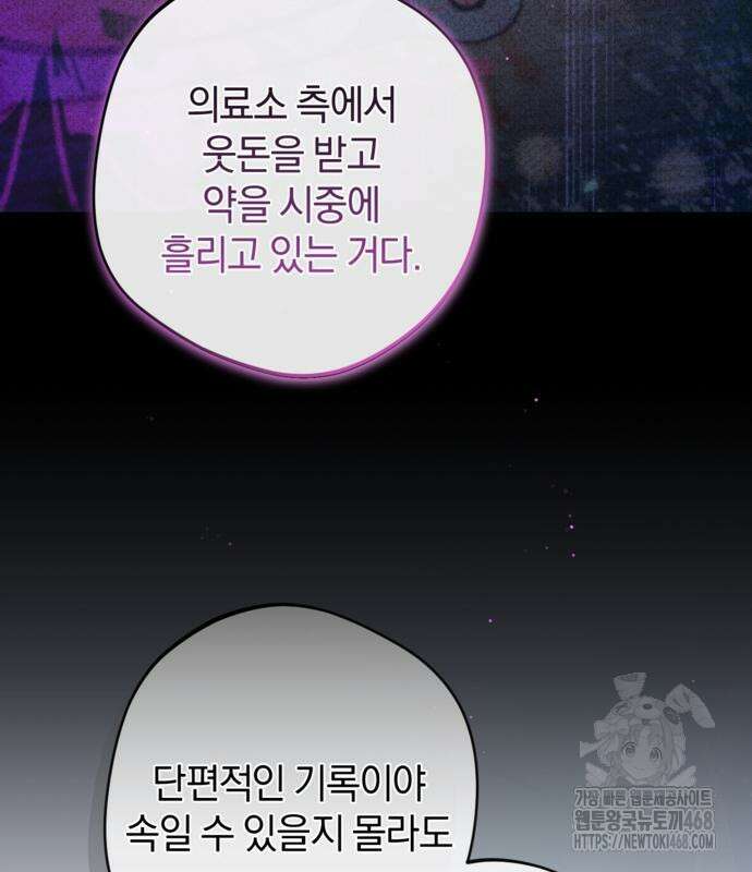 악역 폭군이 회귀해 버렸다 37화 27