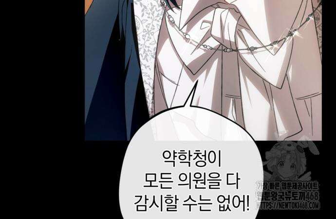악역 폭군이 회귀해 버렸다 37화 32