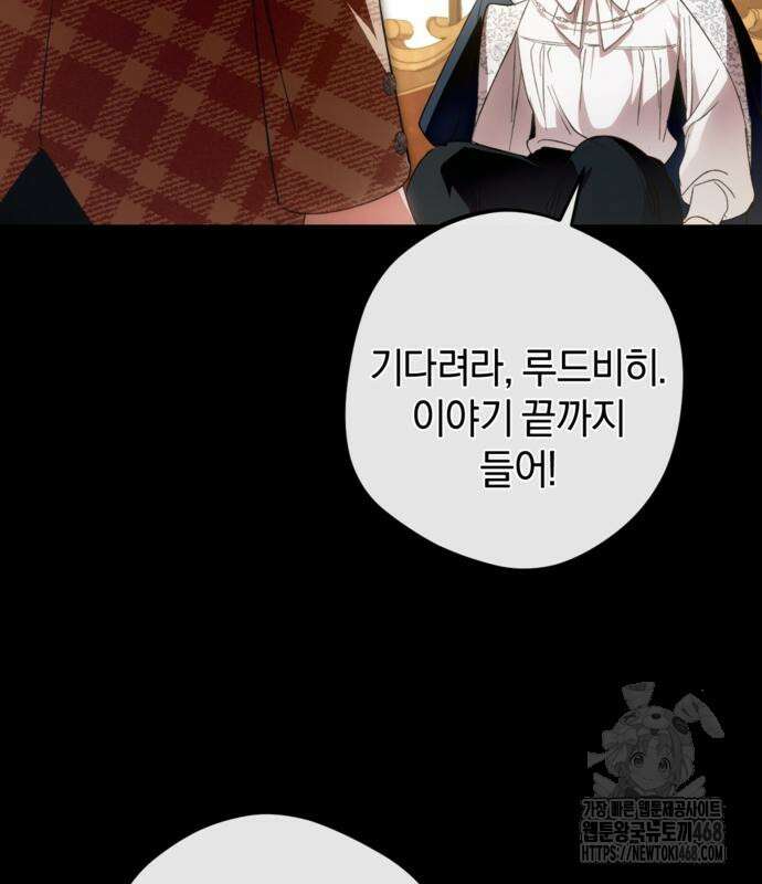 악역 폭군이 회귀해 버렸다 37화 38